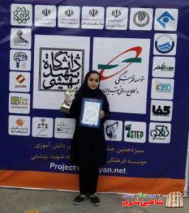  مبینا اتابکی نوجوان موفق شاهین شهری در جشنواره خوارزمی