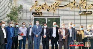 کلینیک دندانپزشکی درمانگاه فرهنگیان شاهین‌شهر افتتاح شد / شاهین شهری