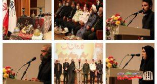 برگزاری شب شعر "کاروان عشق" به مناسبت اربعین حسینی و هفته دفاع مقدس در نگارستان شاهین شهر