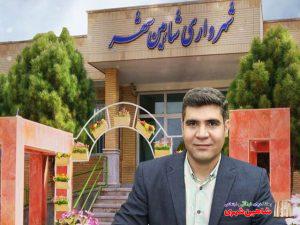 سرنوشت بیش از 30 پروژه شهرداری شاهین شهر در تدبیر عارفیان شهردار 