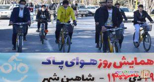 تجمع شاهین شهری ها با دوچرخه هایشان در روز هوای پاک