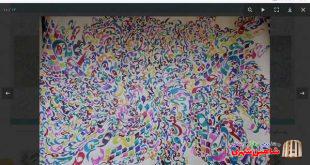 نمایشگاه آثار نقاشیخط افسانه نکوئی از هنرمندان شهرستان در نگارخانه مجازی اداره فرهنگ و ارشاد اسلامی به نمایش در آمد.
