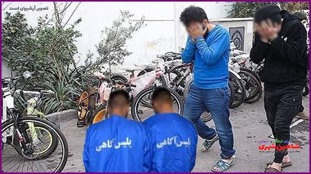 دستگیری سارقین دوچرخه از پارکینگ منازل در شاهین شهر