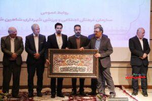سکان دار جدید سازمان فرهنگی،اجتماعی و ورزشی شهرداری شاهین شهر منصوب شد.
