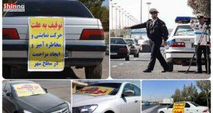 توقیف ۳۶ خودرو هنجار شکن در شهر شاهین شهر طی یک هفته گذشته