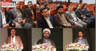 گردهمایی اعضای شوراهای حل اختلاف شاهین‌شهر اصفهان