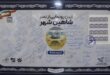 رونمایی از تمبر اختصاصی شاهین شهر در هفته گرامیداشت شاهین شهر | هفته فرهنگی شاهین شهر 1401