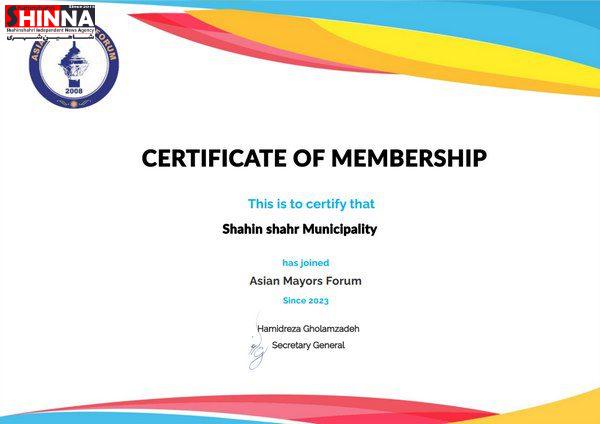 گواهینامه عضویت شهرداری شاهین شهر در مجمع شهرداران آسیایی