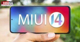 آپدیت MIUI 14 پایدار برای این 11 گوشی شیائومی، به زودی عرضه خواهد شد