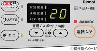 تعمیر و عیب یابی بخاری های بدن دوکش ژاپنی | کدهای خطای بخاری های ژاپنی