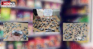 سوپر مارکت با تنوعی از مخدر | کشف و توقیف سوپر مارکت فروشنده مواد مخدر (حشیش و تریاک ) در شاهین شهر اصفهان