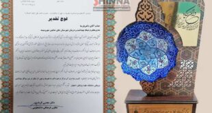 شبکه بهداشت و درمان شهرستان شاهین شهر و میمه در میان مراکز مشابه تحت پوشش دانشگاه علوم پزشکی اصفهان در حوزه امر به معروف و نهی از منکر  رتبه برتر را کسب کرد.