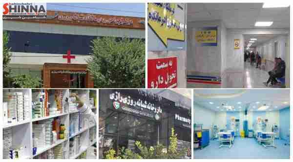 خدمت رسانی شبانه‌روزی ۱ بیمارستان و ۵ درمانگاه و ۷ داروخانه حتی در ایام تعطیل به شهروندان شاهین‌شهری