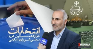 آمار داوطلبین تأیید صلاحیت شده مجلس دوازدهم در اصفهان 725 نفر و در حوزه های شاهین شهر و میمه و برخوار 36 نفر شد
