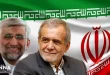 انتخابات ریاست جمهوری ایران به دور دوم رفت | زمان برگزاری مرحله دوم و کاندیداهای شرکت کننده | جلیلی و پزشکیان با یکدیگر رقابت خواهند کرد