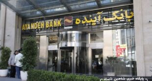 ناترازی بانک آینده به بانک ملی منتقل نمی‌شود