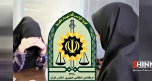 آگهی استخدام نیروی کارشناس مشاوره در کلانتری های سطح شهرستان شاهین شهر +