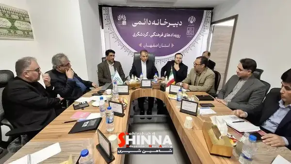اصفهان میزبان فستیوال بین المللی فیلم گردشگری «سینه تور» میشود | آغاز به کار دبیرخانه جشنوارهها و رویدادهای گردشگری اصفهان