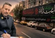 توصیه‌‌های ترافیکی فرمانده پلیس راهور به شهروندان به مناسبت ایام محرم و عزاداری و سوگواری - مصطفی غریب فرمانده محترم پلیس راهور شاهین شهر