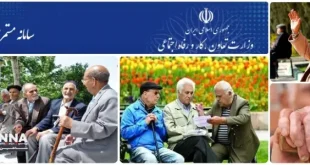 سامانه «مستمری جمع» برای تجمیع سوابق بیمه‌ای راه‌اندازی شد