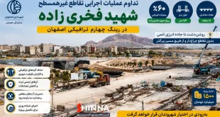 اتصال رینگ چهارم اصفهان با پروژه شهید فخری‌زاده به جاده انرژی اتمی - این طرح با هدف حذف گره‌های ترافیکی و اتصال مسیر روشن‌دشت به جاده انرژی اتمی بدون تقاطع چراغ‌دار در حال اجراست.