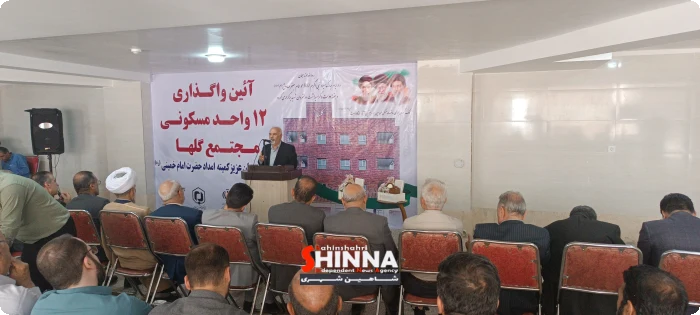 صاحبخانه شدن 12 احسان پذیر شهرستان شاهین شهر در هفته دولت ؛ هدف گذاری ساخت 3000 مسکن حمایتی - اسماعیل فرهادی مدیرعامل انجمن خیرین مسکن ساز شهرستان شاهین شهر و میمه
