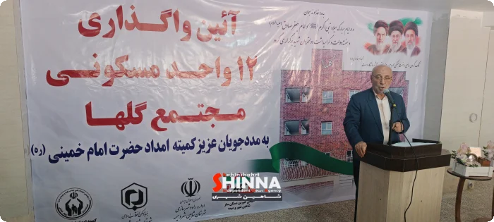 صاحبخانه شدن 12 احسان پذیر شهرستان شاهین شهر در هفته دولت ؛ هدف گذاری ساخت 3000 مسکن حمایتی - حسینعلی حاجی نماینده مردم شهرستان شاهین شهر و میمه در مجلس شورای اسلامی