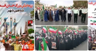 گزارش تصویری رزمایش بزرگ جان فدا در شاهین شهر